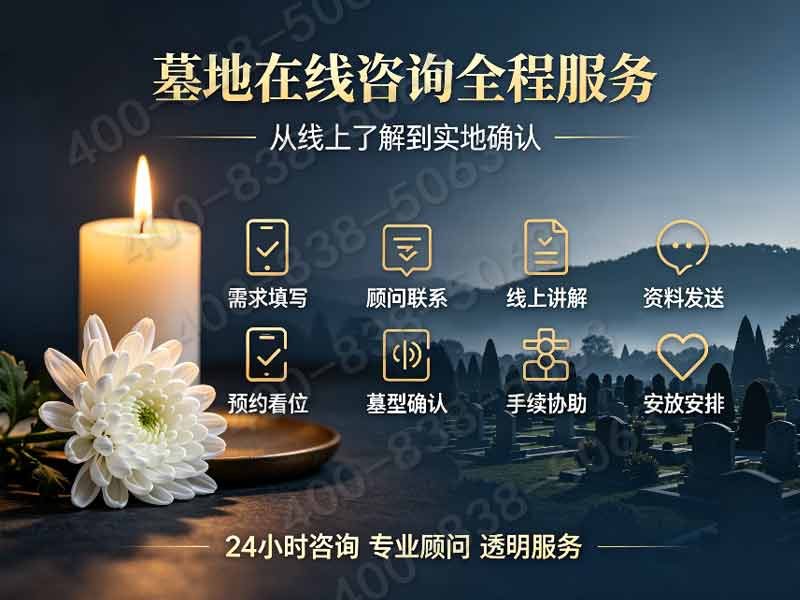 桃峰陵园严选抗风化墓碑，守护永恒品质之选