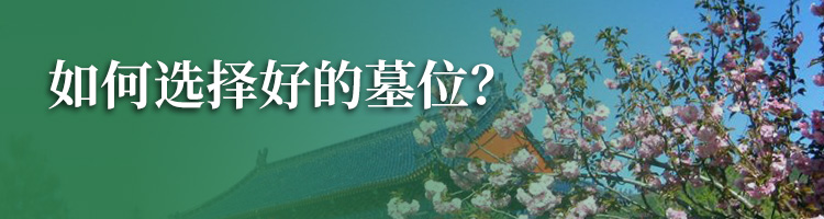 桃峰陵园
